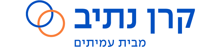 נתיב קרן הפנסיה של פועלי ועובדי מפעלי משק ההסתדרות בע"מ